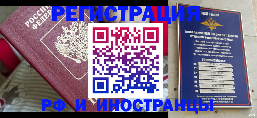 временная регистрация гарантия в Анадыре