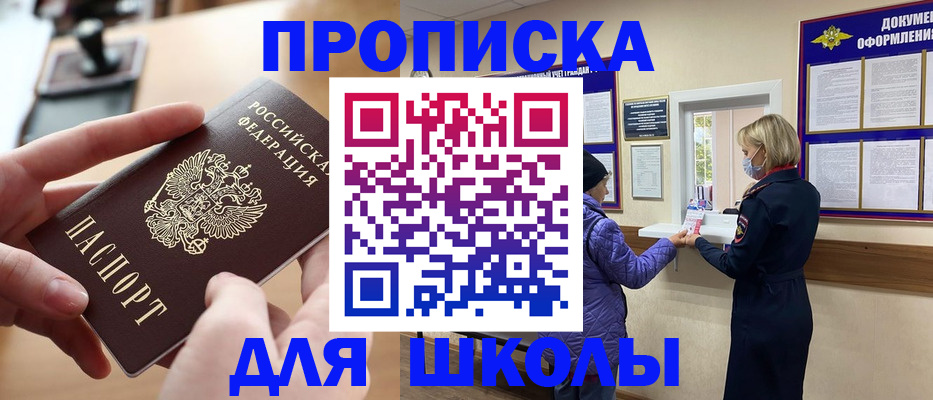 временная регистрация купить в Анадыре